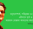 Banner_Akimun-Rahman_EP-3